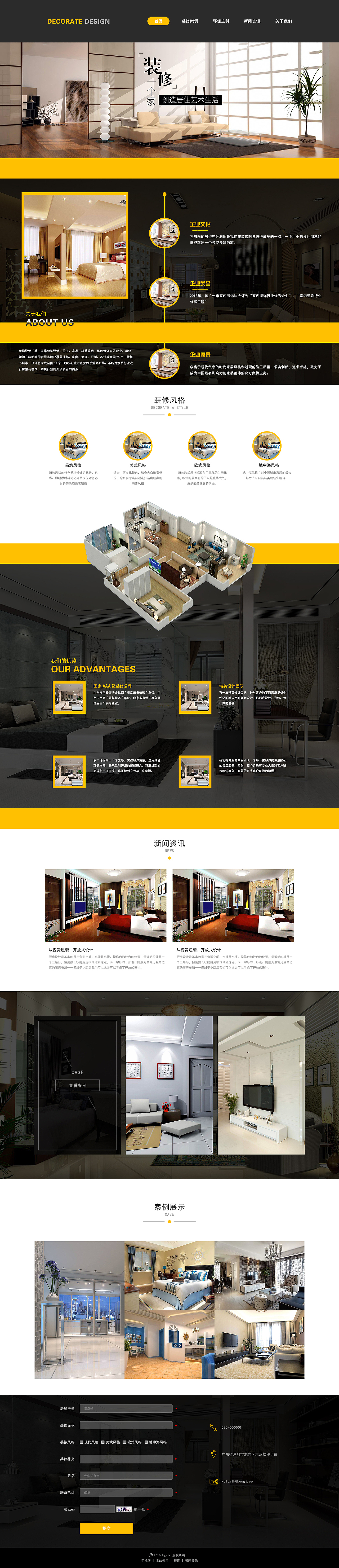 室内装修网站（图ZMTAxODIwNTQw） - 企业官网 - 站酷设计师如果可以戒掉坚强原创素材 - 站酷ZCOOL