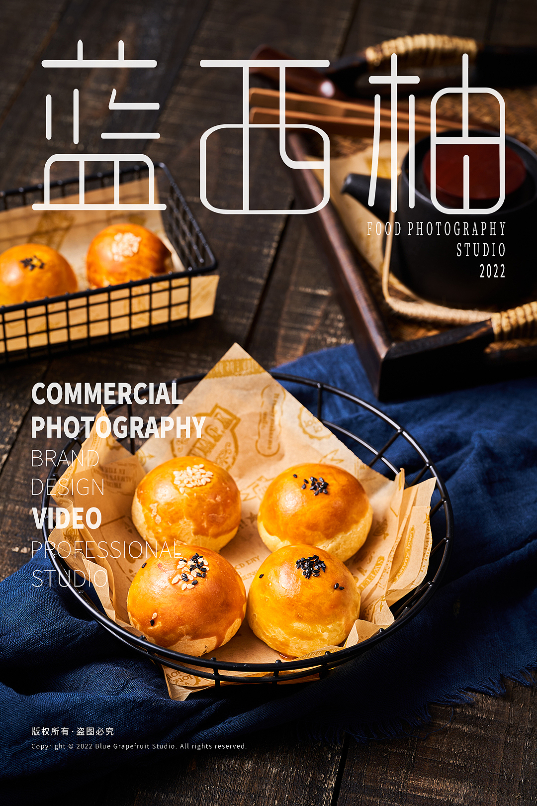 蓝西柚美食摄影 蛋黄酥 中式传统小吃 糕点（图ZMzIxNzE1ODE2） - 美食摄影 - 站酷设计师蓝西柚美食摄影原创素材 - 站酷ZCOOL