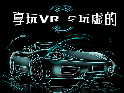 VR创意广告1