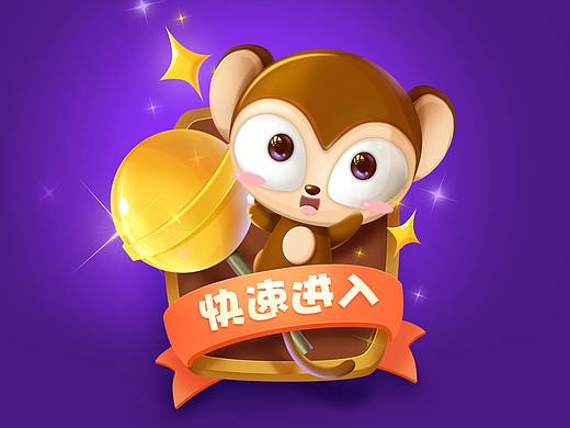 我的原创小猴子。