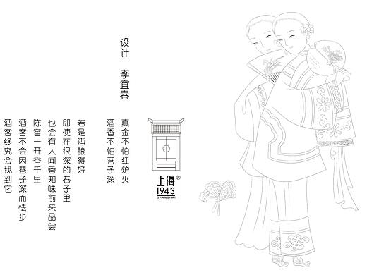 上海1943