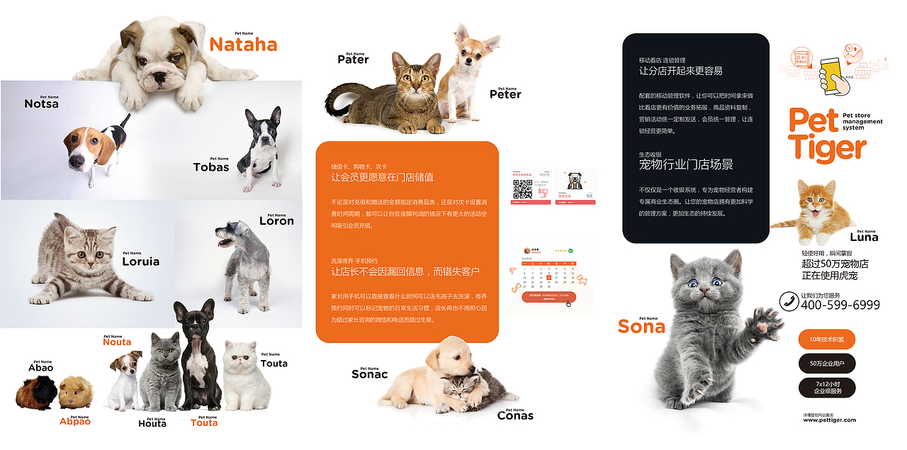 烘焙/母婴产品/宠物店 三折页设计作品（图ZMjI3NjkzMDQ0） - 宣传物料 - 站酷设计师阳光下的虫虫原创素材 - 站酷ZCOOL