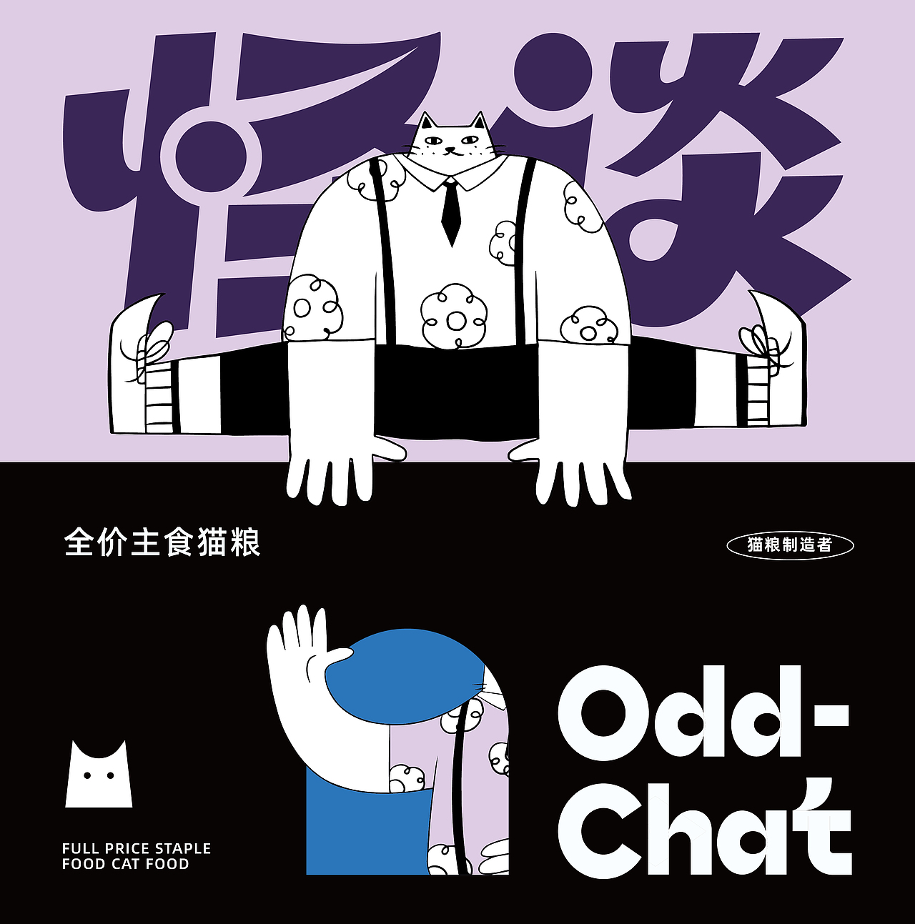 怪谈-猫粮品牌设计（图ZMjgzMjgwOTEy） - 品牌 - 站酷设计师万有引力品牌设计原创素材 - 站酷ZCOOL