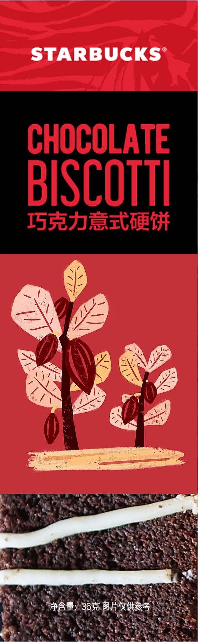 星巴克包装插画