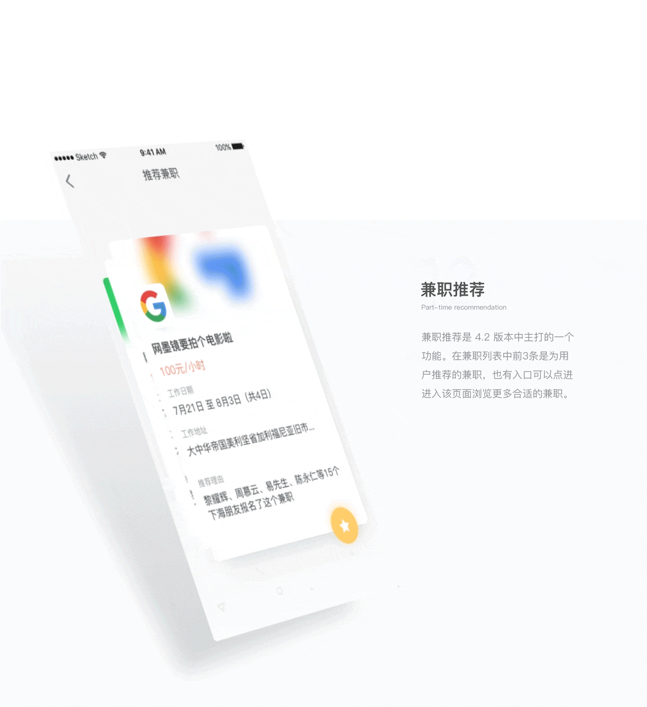 青团社兼职 4.0 -学生端（图ZODE5Nzg5OTI=） - APP界面 - 站酷设计师来未来未原创素材 - 站酷ZCOOL