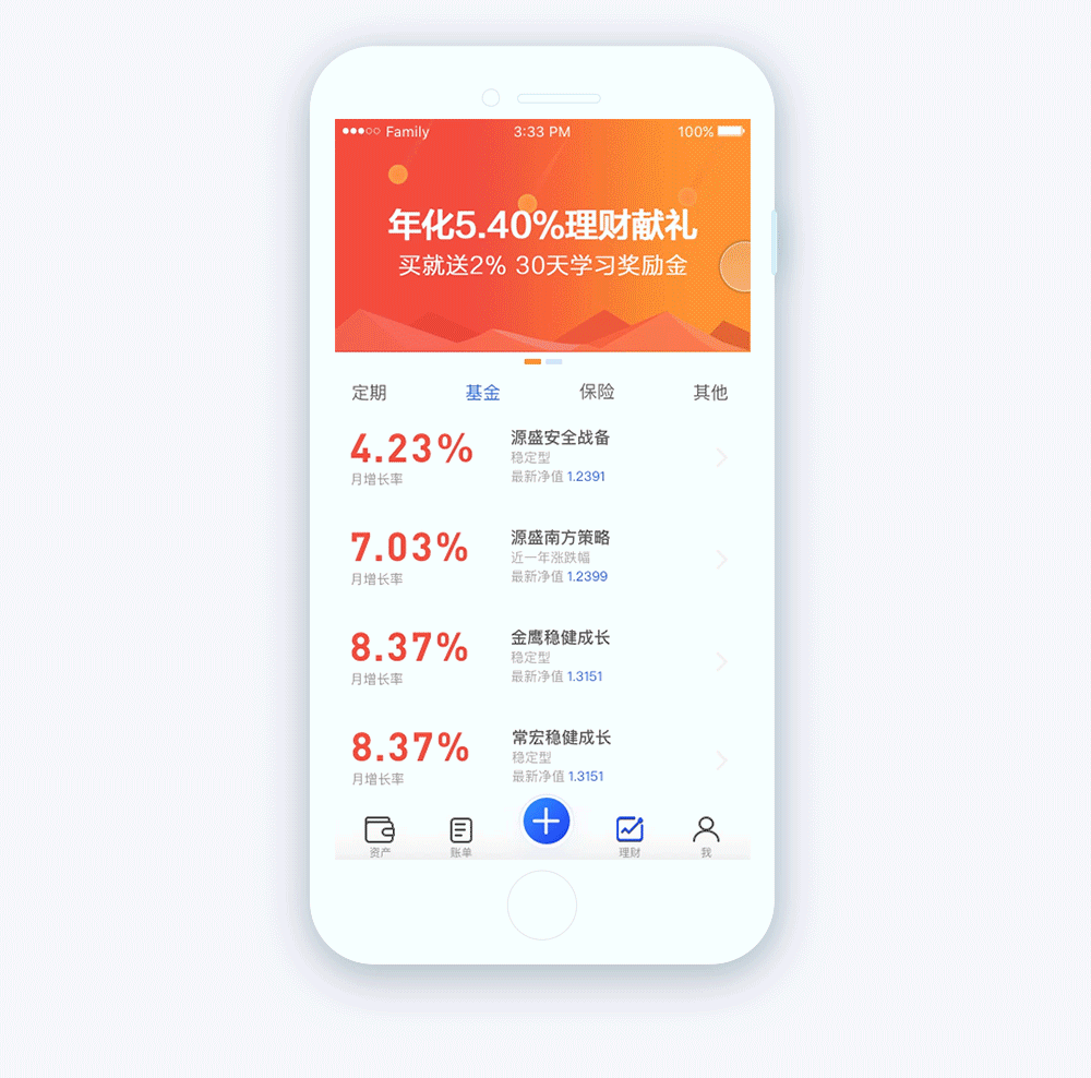 盛源理財(cái)（圖ZODU4MDY5MDA=） - APP界面 - 站酷設(shè)計(jì)師TNT13原創(chuàng)素材 - 站酷ZCOOL