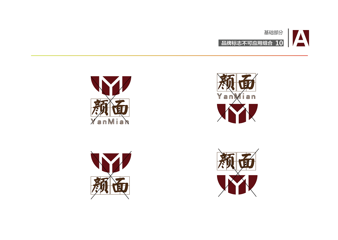 vi手册（图ZOTEzNjc5NTY=） - 书籍/画册 - 站酷设计师芥末八角原创素材 - 站酷ZCOOL