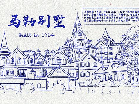 上海老房子