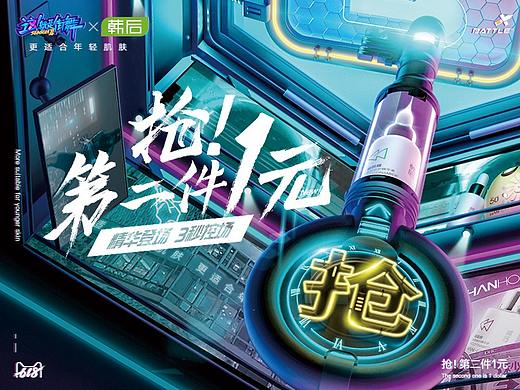 618韩后年中大促活动页面（个人主页-ZMzc4MTYzMTI=） - 电商 - 站酷设计师CXJ_design原创素材 - 站酷ZCOOL