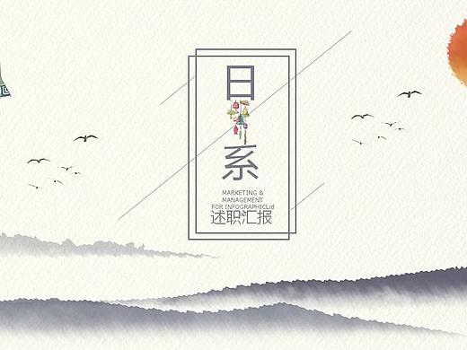 灰色日系述职报告工作总结通用PPT模板