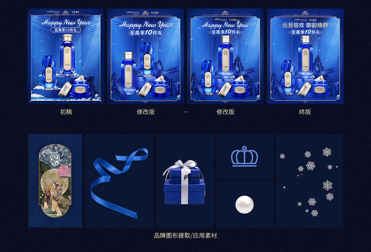 时妍露2020电商页面视觉展示（图ZMjQyMTAyMTUy） - 电商 - 站酷设计师2021快乐打工人原创素材 - 站酷ZCOOL