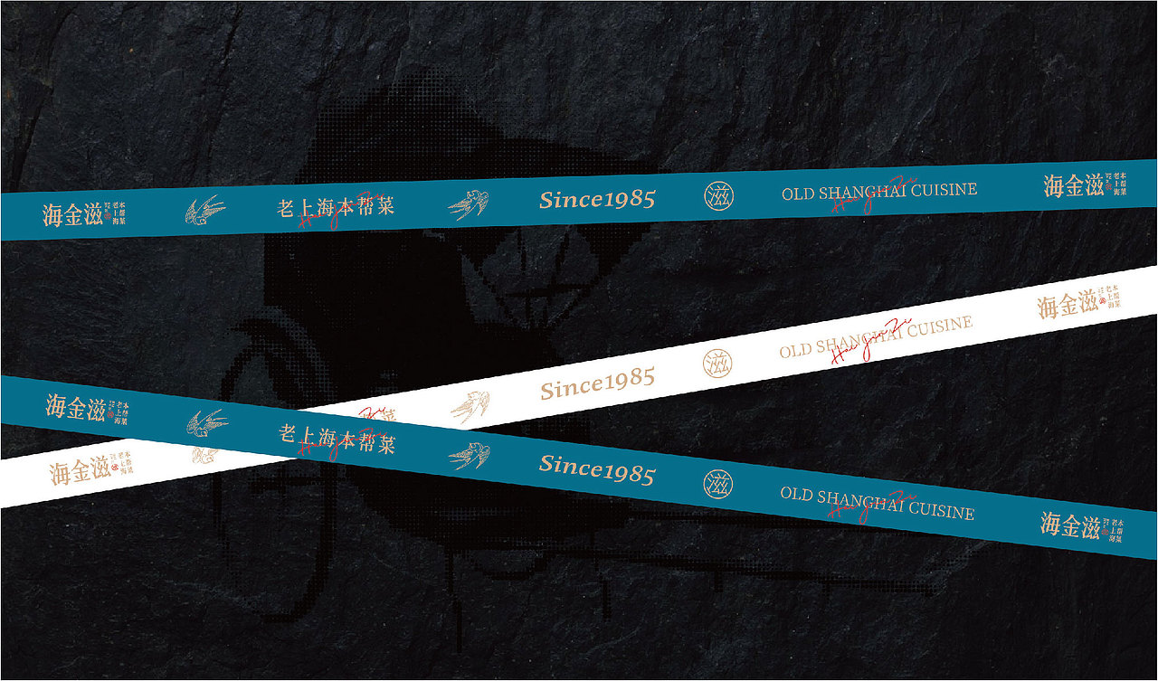 海金滋|沪上本帮家味,传承三十年匠心。