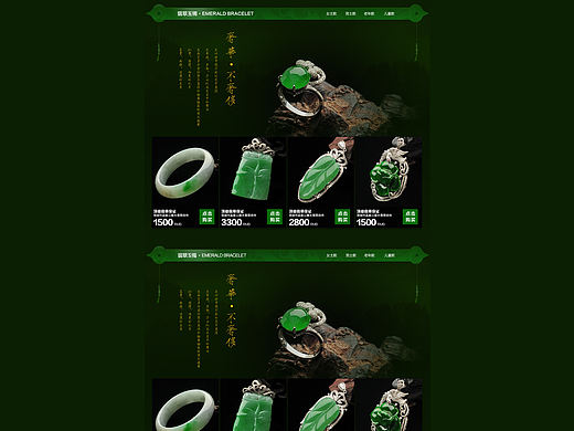 给南阳玉器客户临摹的一个淘宝首页站酷上有这个版子