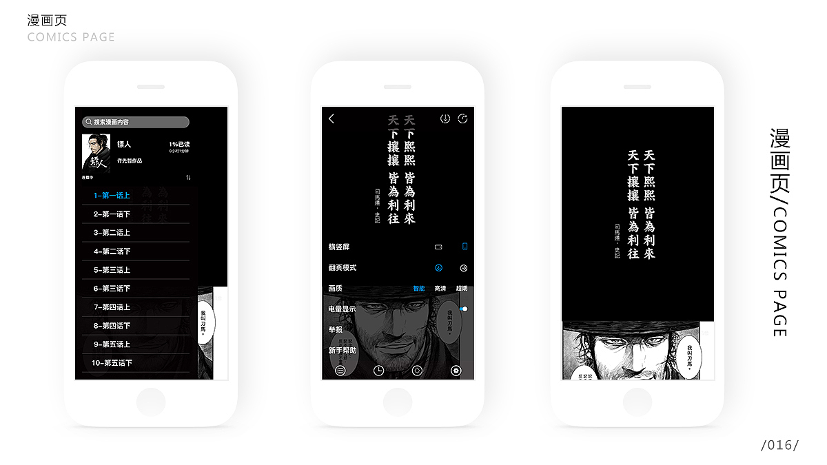 UI作品集（图ZMTUxMzIyMzk2） - APP界面 - 站酷设计师1iu_恒原创素材 - 站酷ZCOOL