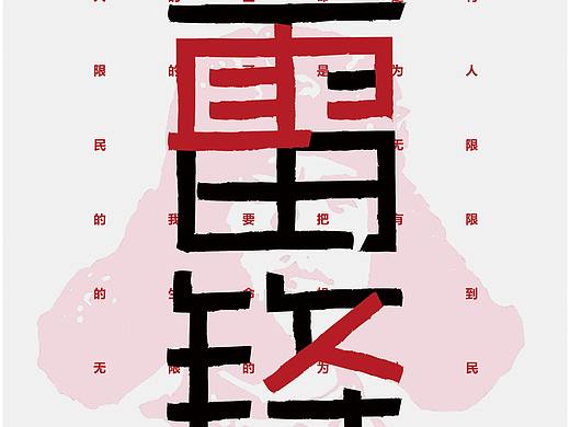 《雷锋精神——助人》