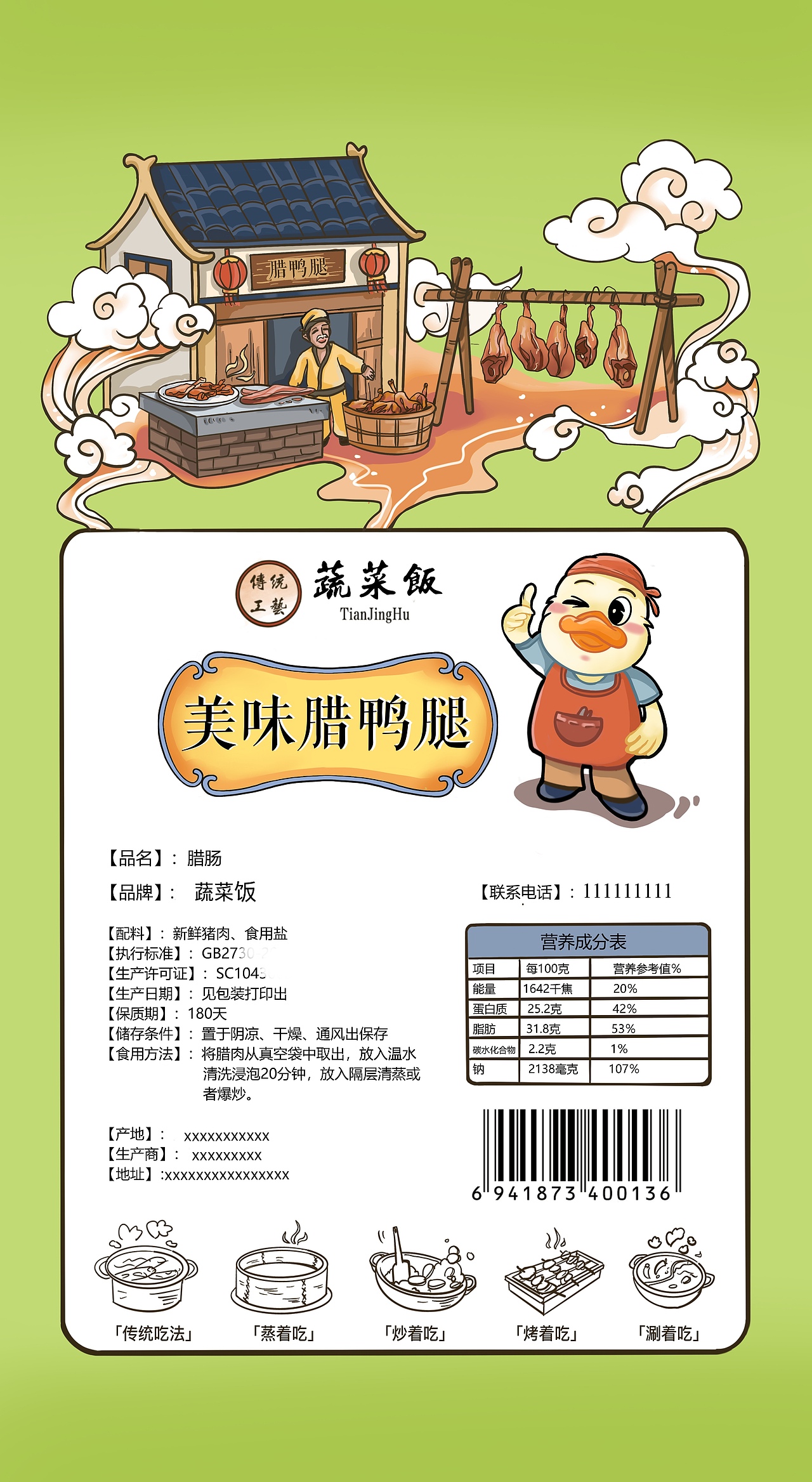 腊肉食品包装袋系列设计（图ZMjk1Nzk3NTQ4） - 商业插画 - 站酷设计师蔬菜饭原创素材 - 站酷ZCOOL