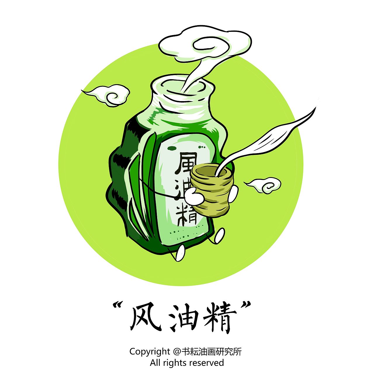【老上海记忆】上海老物件组图~在以前的公司画的（图ZMjI4MjEzMDA=） - 商业插画 - 站酷设计师顾所长原创素材 - 站酷ZCOOL
