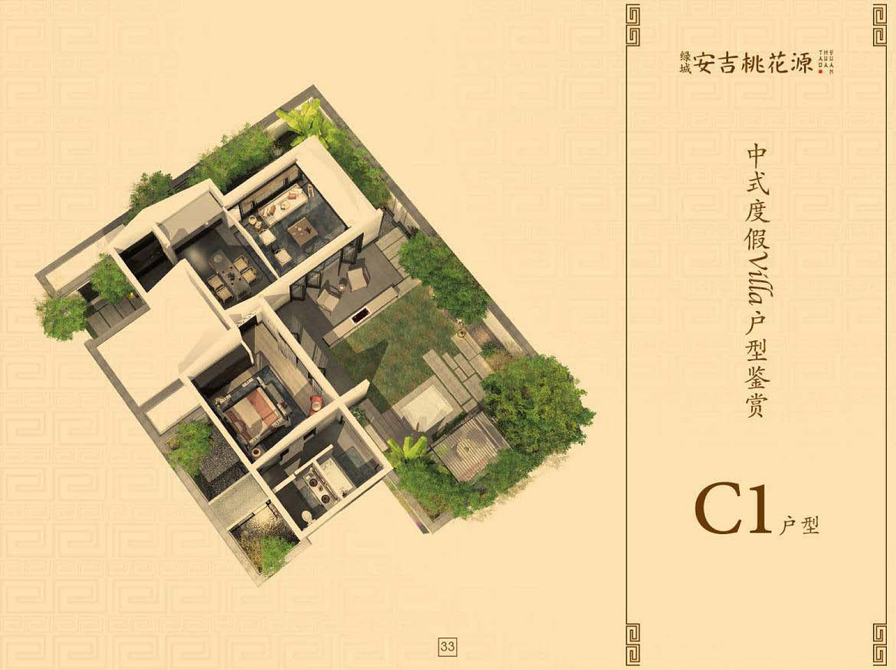 安吉绿城桃花源