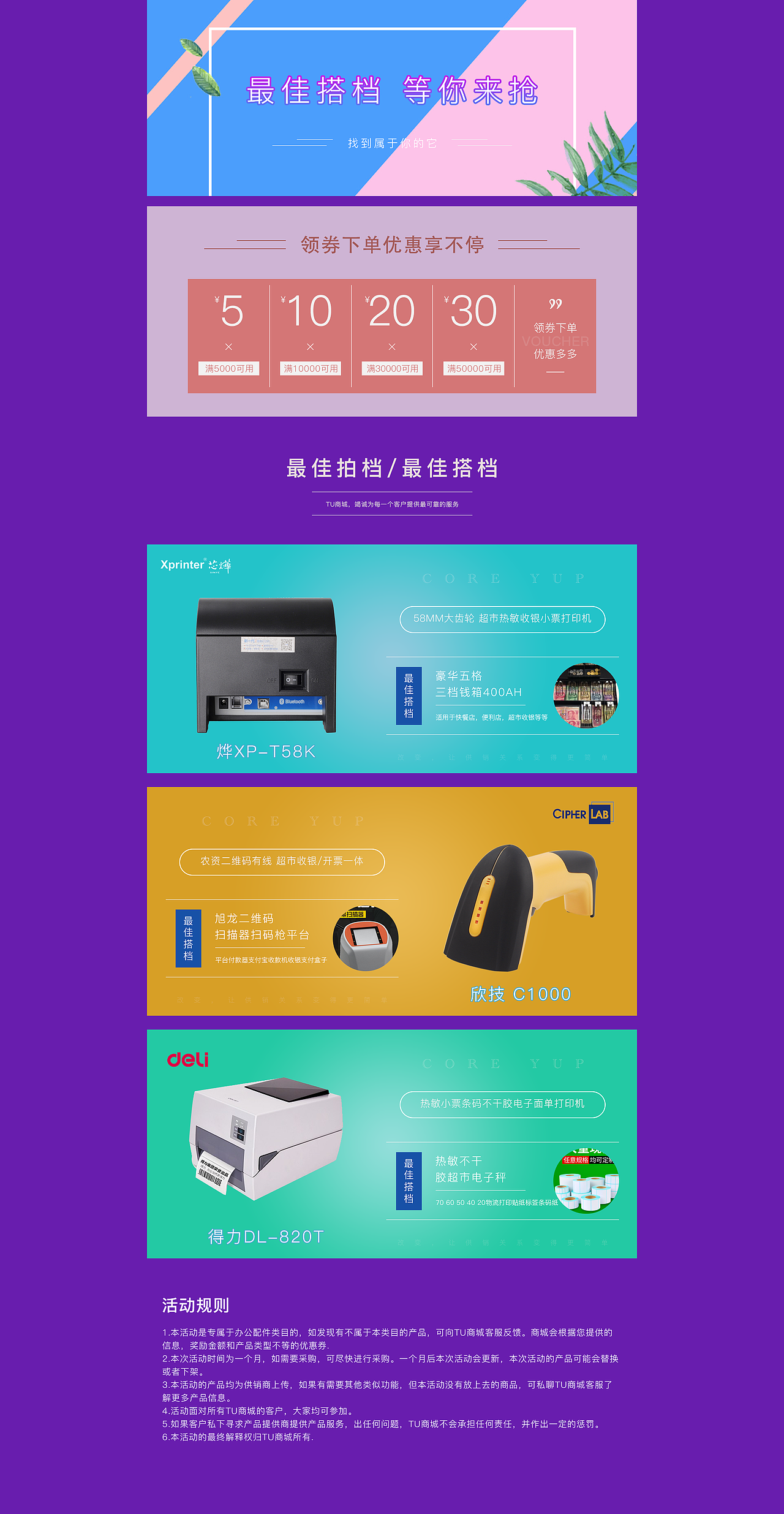 网站活动分页（图ZMTQ2OTY5NTU2） - 电商 - 站酷设计师Playwright原创素材 - 站酷ZCOOL