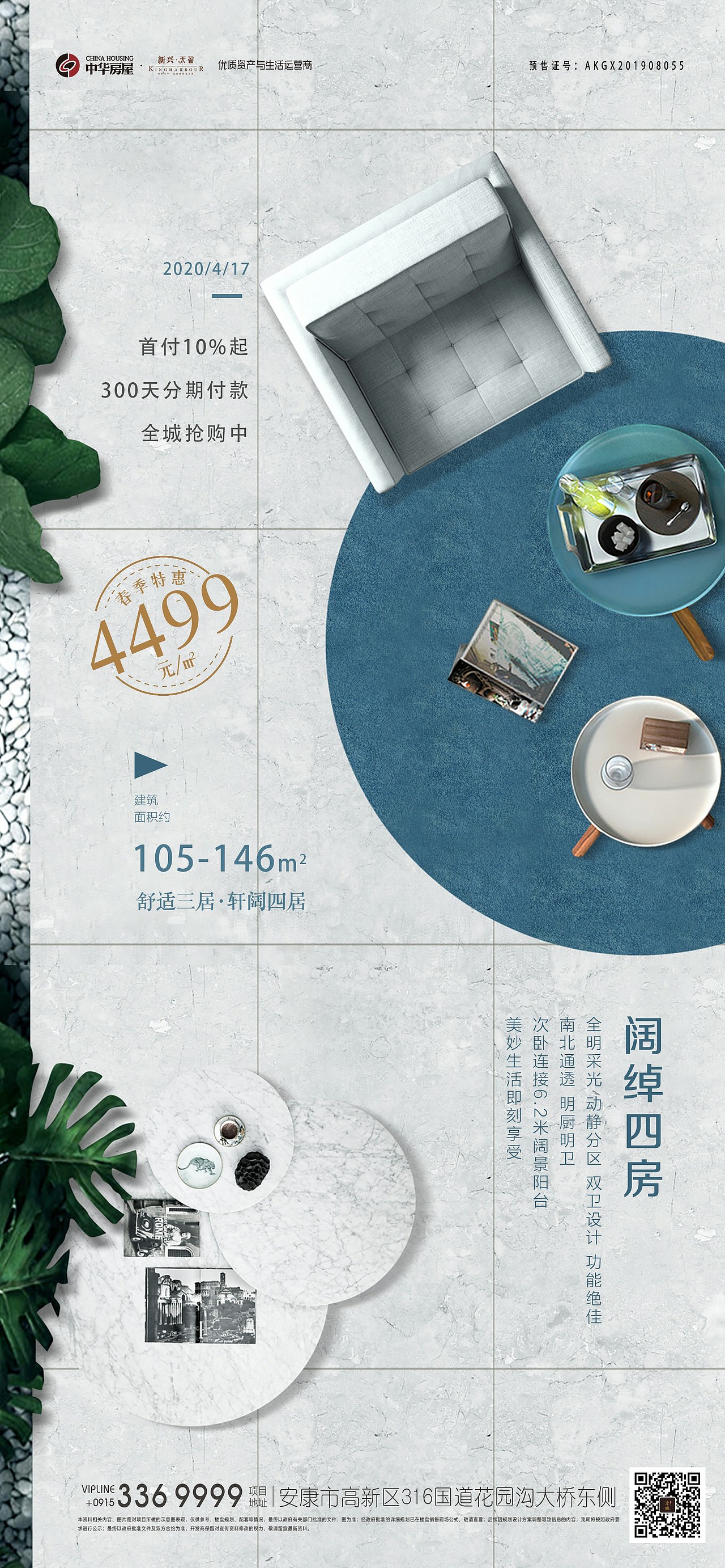 4月价值卖点系列