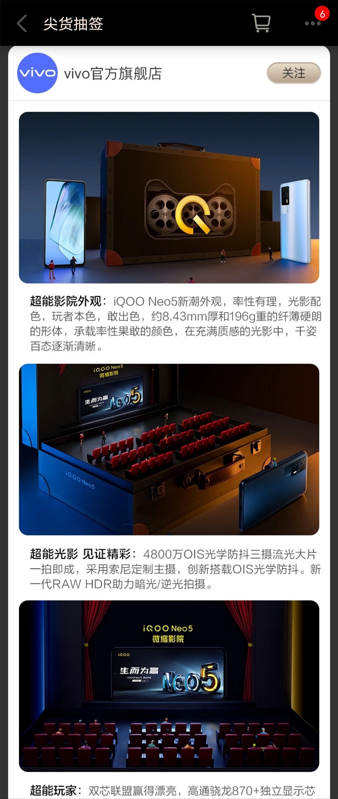 IQOO NEO5 ✖ 天猫酷玩礼盒（图ZMjQ4NjQ2NTE2） - 产品摄影 - 站酷设计师鱼尾蜂原创素材 - 站酷ZCOOL