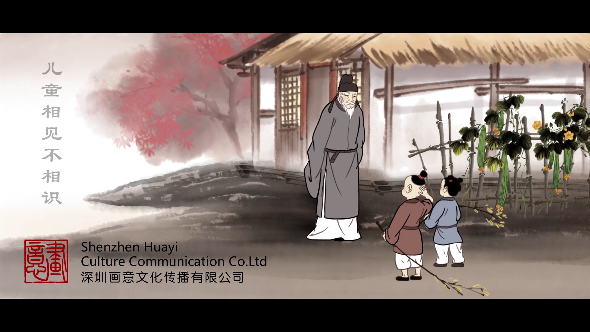 中国经典水墨动画片图片