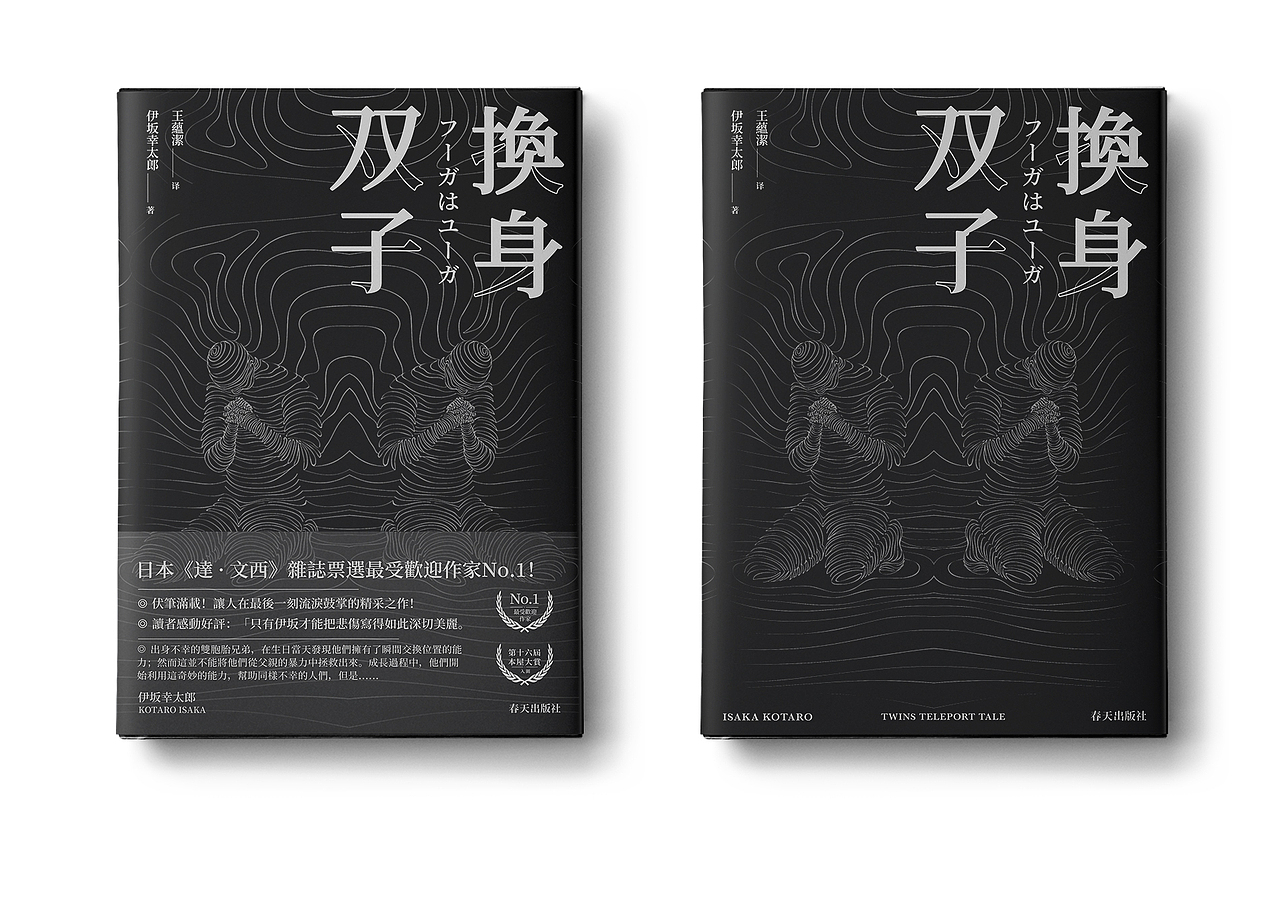 个人书籍封面设计练习（图ZMjczNjEzNjky） - 书籍/画册 - 站酷设计师Hisuiii原创素材 - 站酷ZCOOL