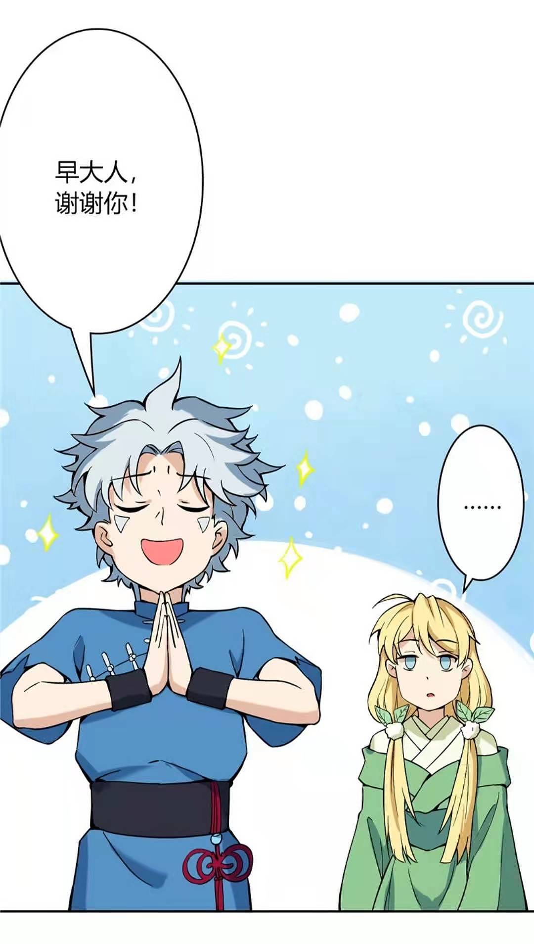 至尊神级系统 第九章 家主之危