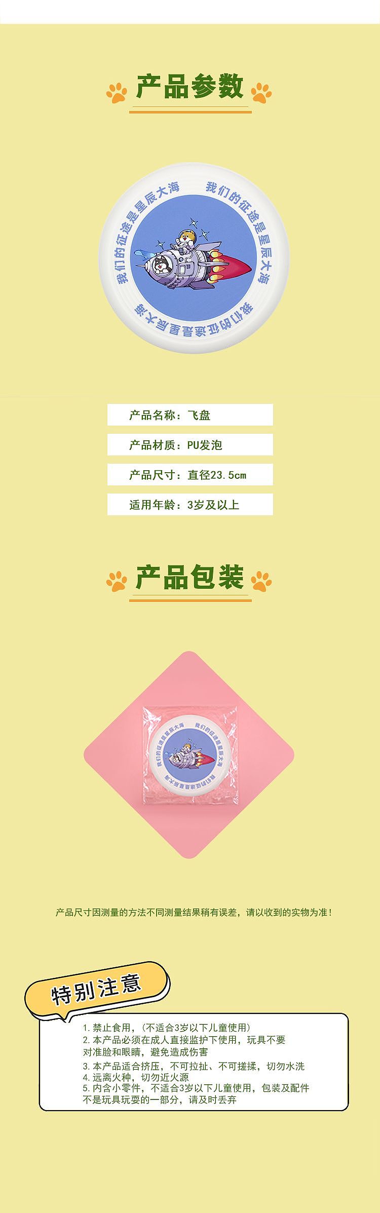 《萌宠家族》衍生品之慢回弹飞盘