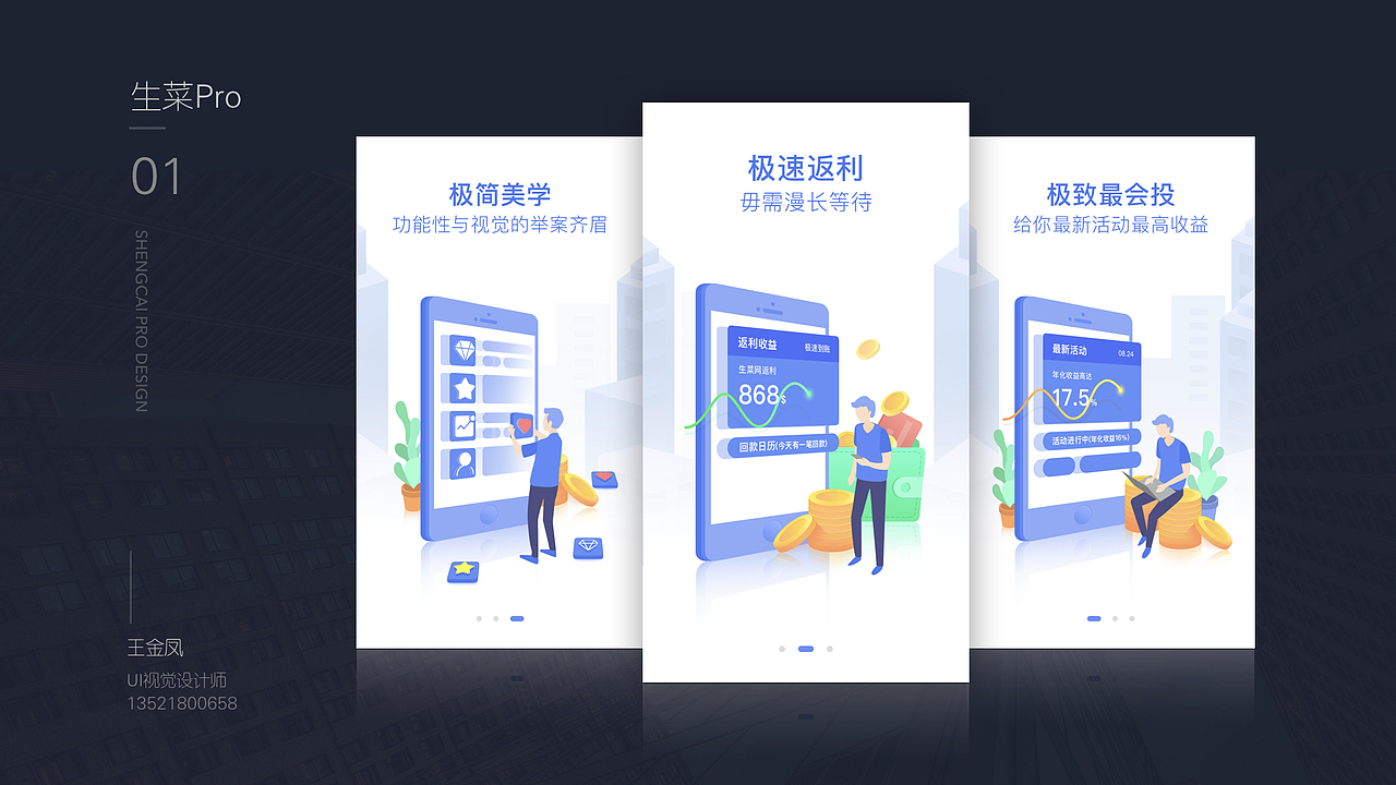 2016-2017作品集（图ZOTU1NTM3MzI=） - 其他UI - 站酷设计师1714679108原创素材 - 站酷ZCOOL