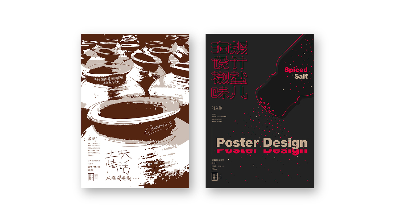 2018/2019海报设计整理||叁金品设_海报（图ZMTg2MzY2ODYw） - 海报 - 站酷设计师草色石头原创素材 - 站酷ZCOOL