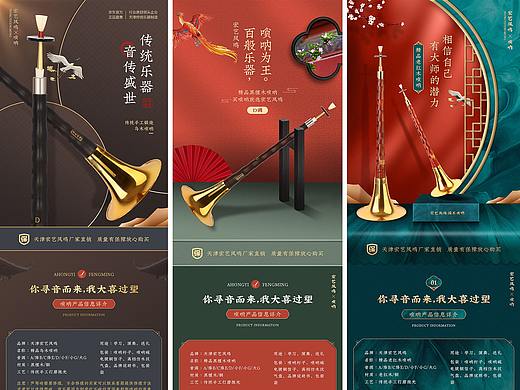传统乐器唢呐详情
