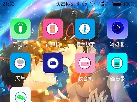 手机主题（个人主页-ZNDYyMDgyMzI=） - 图标 - 站酷设计师苏清寒原创素材 - 站酷ZCOOL