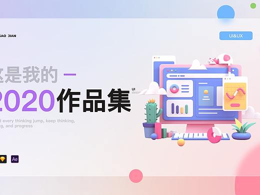 2020年作品集