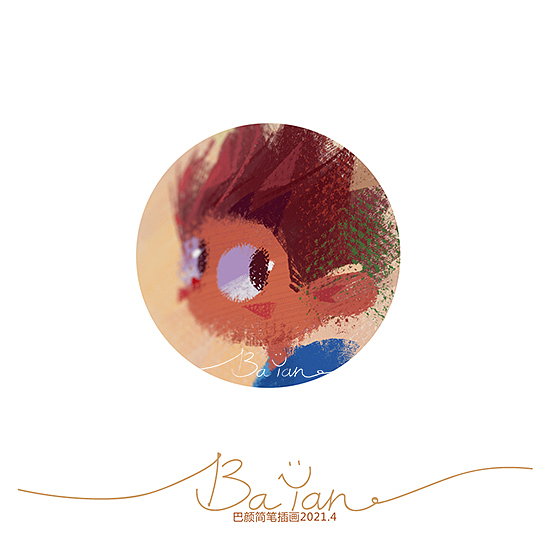 简笔插画21.4月-2（图ZMjUzNzQzNDQw） - 儿童插画 - 站酷设计师巴颜简笔插画原创素材 - 站酷ZCOOL