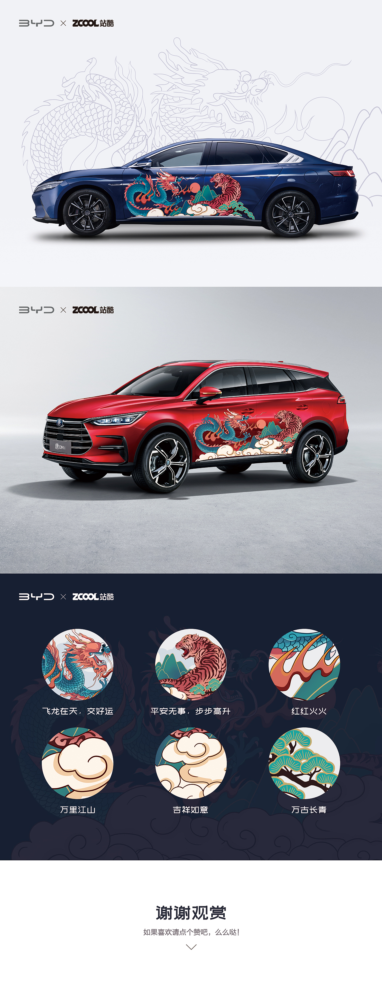 王者之势 龙腾虎跃（图ZMjkwMjA1MTg4） - 图案 - 站酷设计师羽竹设计原创素材 - 站酷ZCOOL