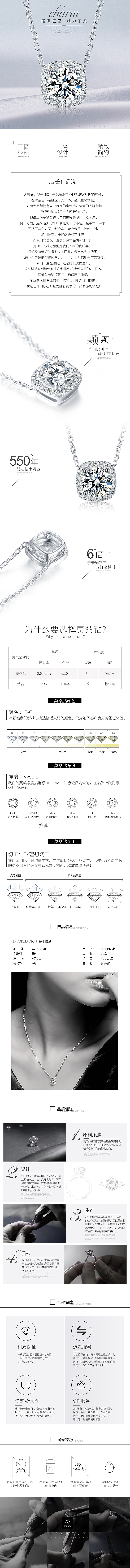 珠宝详情设计（图ZMTM1MTE2OTA4） - 电商 - 站酷设计师邓朱霞原创素材 - 站酷ZCOOL