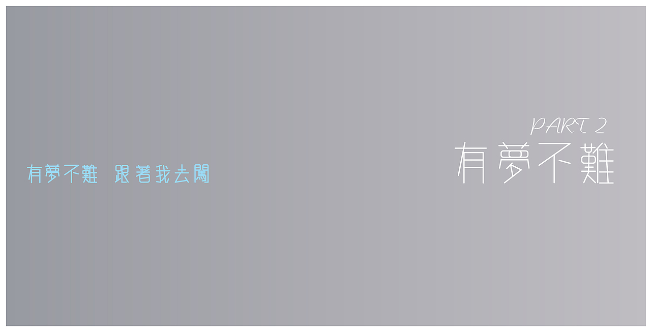 书籍设计 《有梦不难》（图ZMTYxMDgzNDAw） - 书籍/画册 - 站酷设计师谜语Man原创素材 - 站酷ZCOOL