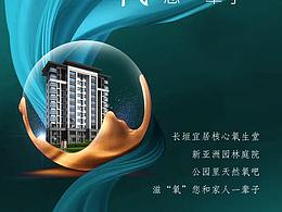 微商 | 美容海报