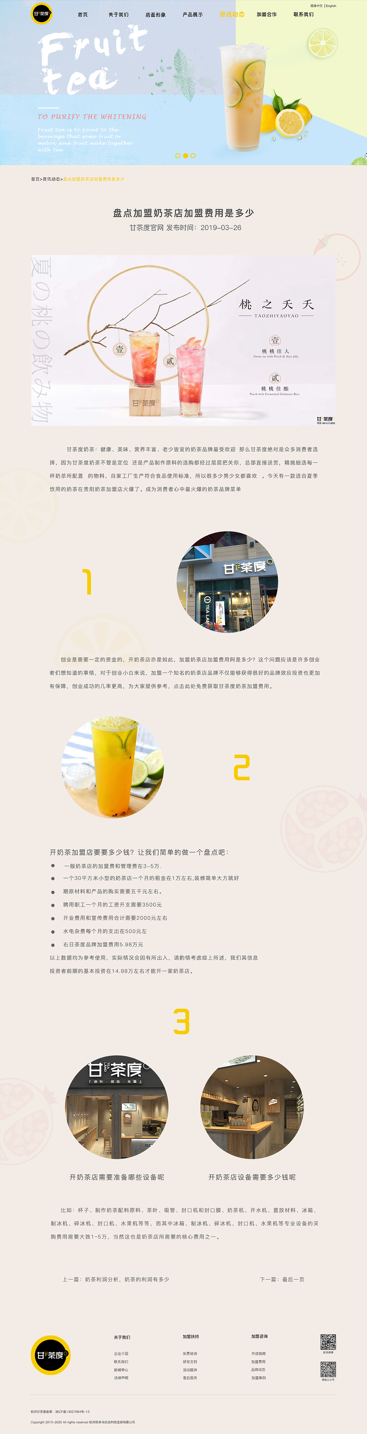 甘茶度奶茶网页设计-首页/列表页/详情页（图ZMTc0NDk3NjA0） - 企业官网 - 站酷设计师Designer_Cathy原创素材 - 站酷ZCOOL