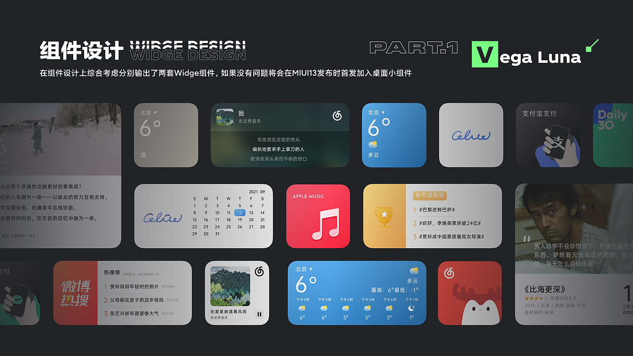 2021-叡煜作品集