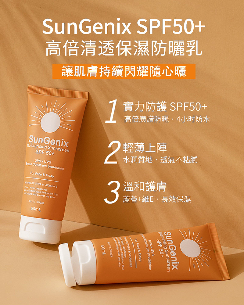 《SunGenix》防晒品牌（图ZMzE2MTg2NTQ0） - 包装 - 站酷设计师网友小冯原创素材 - 站酷ZCOOL