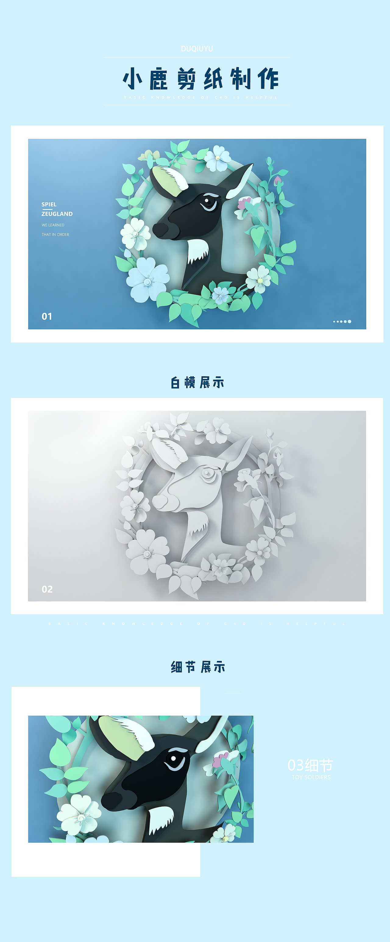 C4D练习（图ZMTIxMjY2ODMy） - 场景 - 站酷设计师小秋雨原创素材 - 站酷ZCOOL