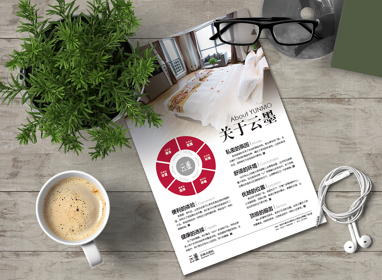 云墨公寓式酒店（图ZMTY1MjIwMTIw） - 品牌 - 站酷设计师逆袭东东原创素材 - 站酷ZCOOL