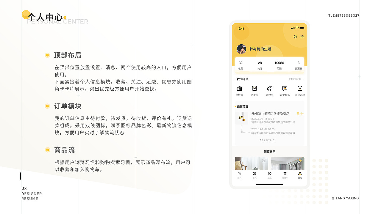 悦心说家居商城APP（图ZMjEyMzgwODE2） - APP界面 - 站酷设计师凡人不烦人原创素材 - 站酷ZCOOL