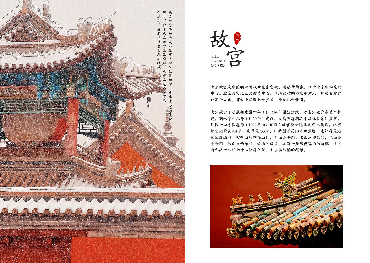 画册/故宫.博物馆（图ZMjU4NzQ4MTAw） - 宣传物料 - 站酷设计师木槿lyn原创素材 - 站酷ZCOOL