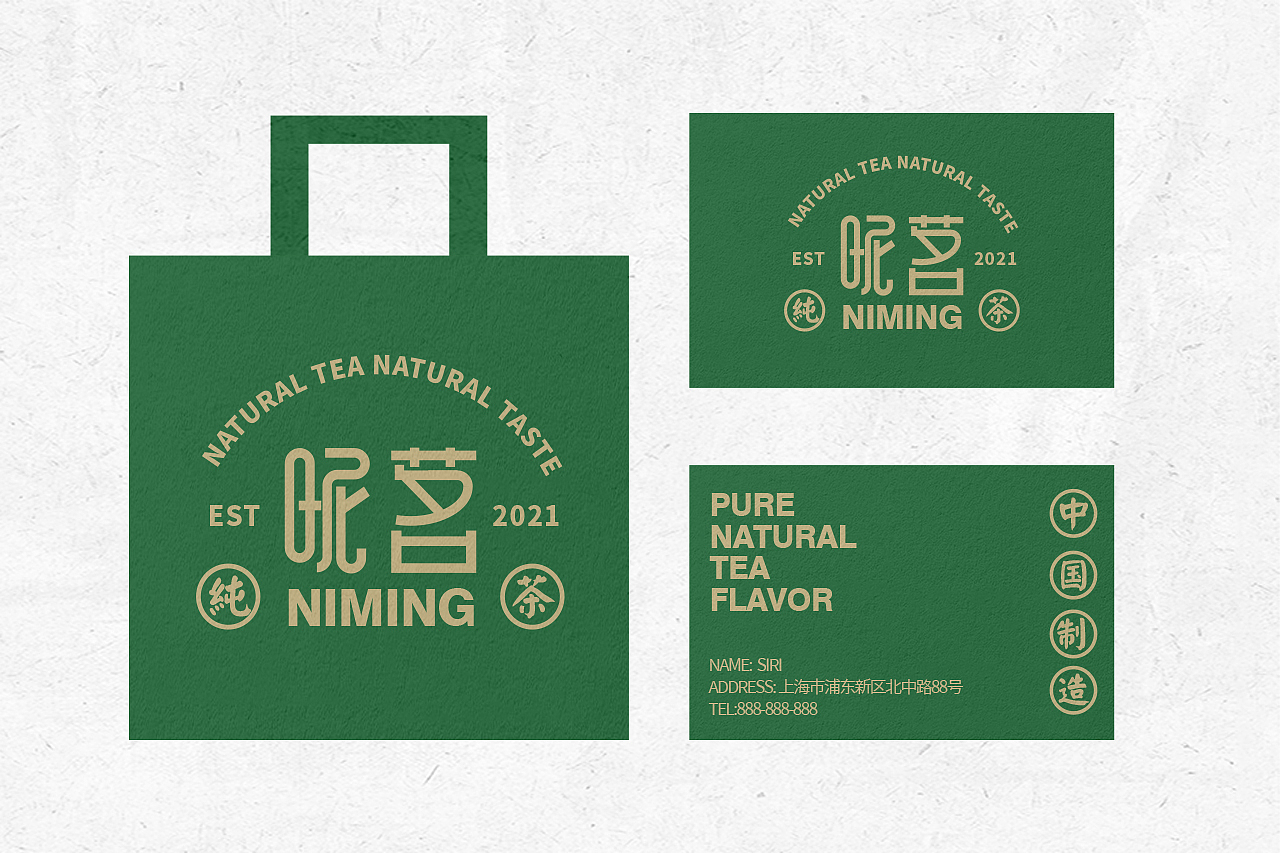 昵茗 | 纯天然茶叶LOGO图形设计（图ZMjcwNjY5NTU2） - 品牌 - 站酷设计师DEEPGAZE深度凝视原创素材 - 站酷ZCOOL