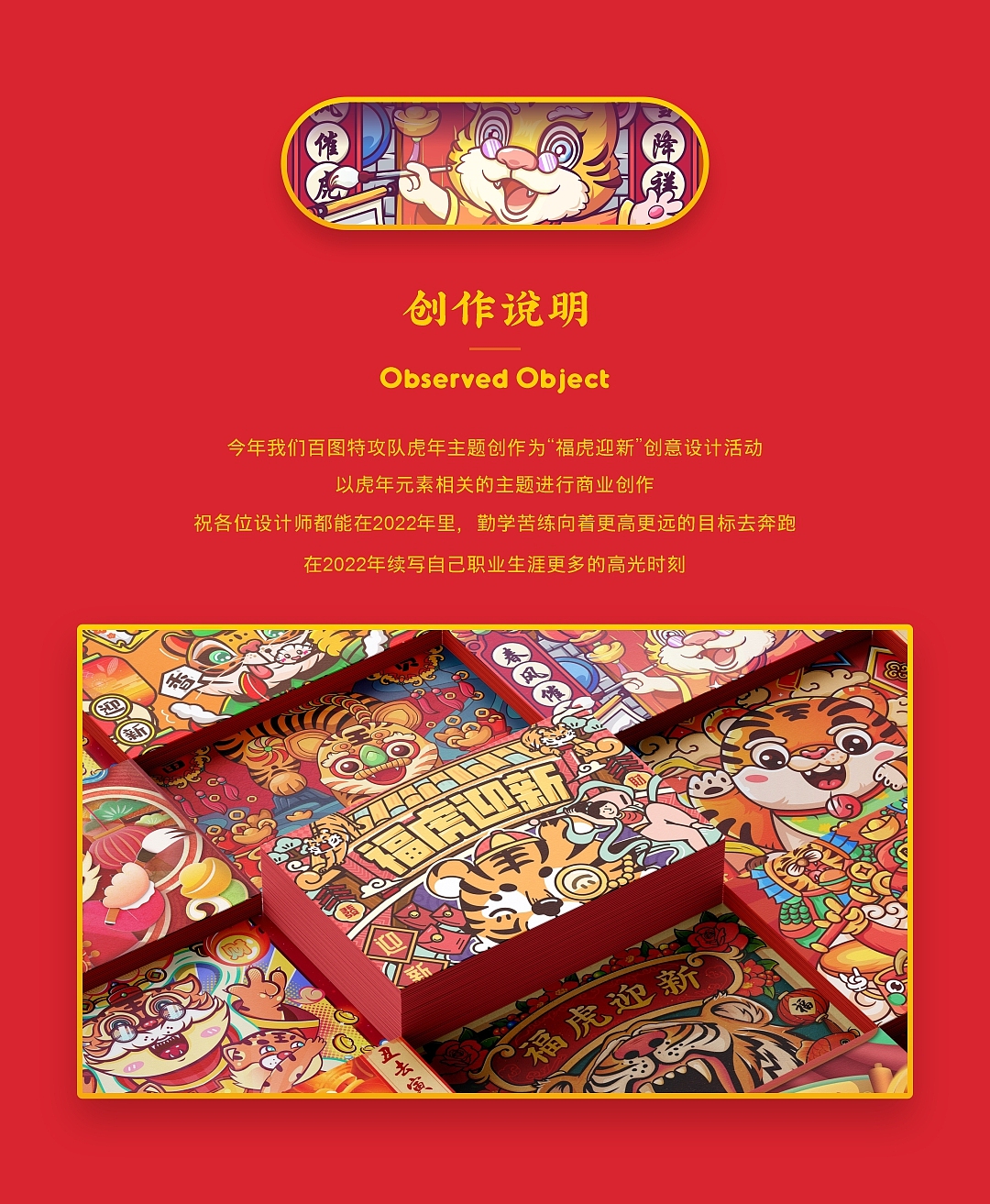 SA9527-福虎年 & 迎新春（图ZMjg2MjI4NjI0） - 主题/皮肤 - 站酷设计师SA九五二七原创素材 - 站酷ZCOOL