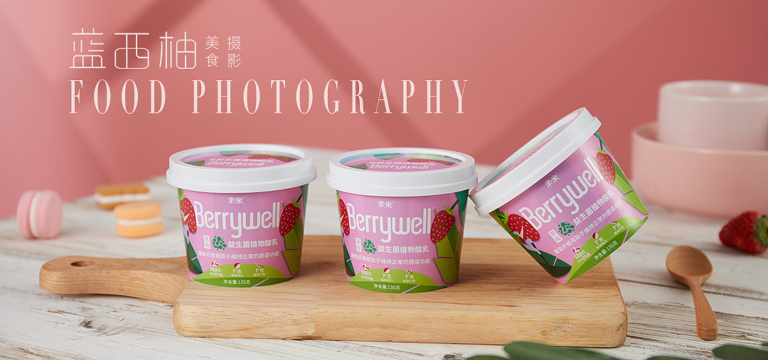 牛奶拍摄 酸奶饮品 植物酸乳 奶制品 电商美食食品摄影（图ZMjkyODk5NzA4） - 美食摄影 - 站酷设计师蓝西柚美食摄影原创素材 - 站酷ZCOOL