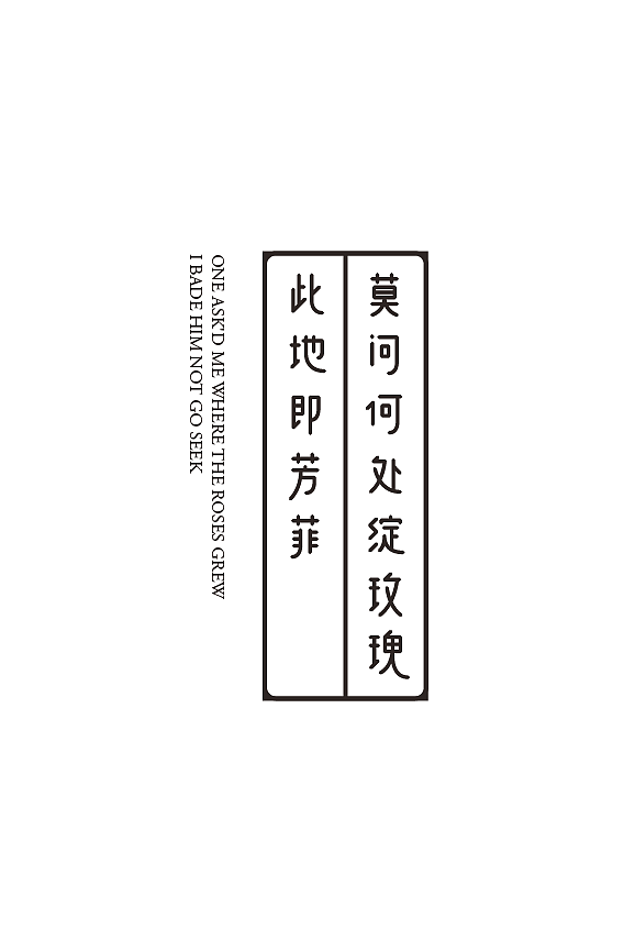 小野2014夏季字体整理（图ZMTg3NzgyODA=） - 字体/字形 - 站酷设计师嘛玩儿应原创素材 - 站酷ZCOOL